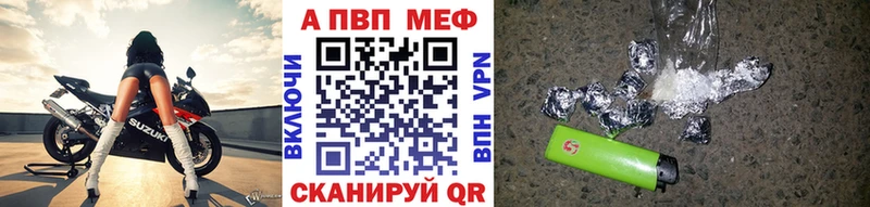 blacksprut как зайти  купить наркотик  Мензелинск  APVP VHQ 
