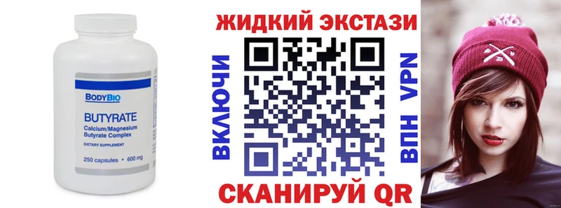 Бутират оксана  Мензелинск 