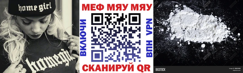 даркнет телеграм  Мензелинск  Мефедрон кристаллы  магазин   